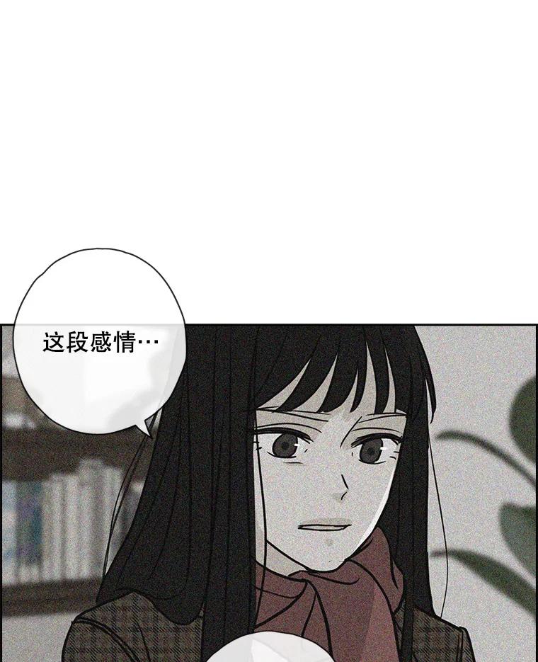 《消失的新郎》68.未曾说出口的话 第3页