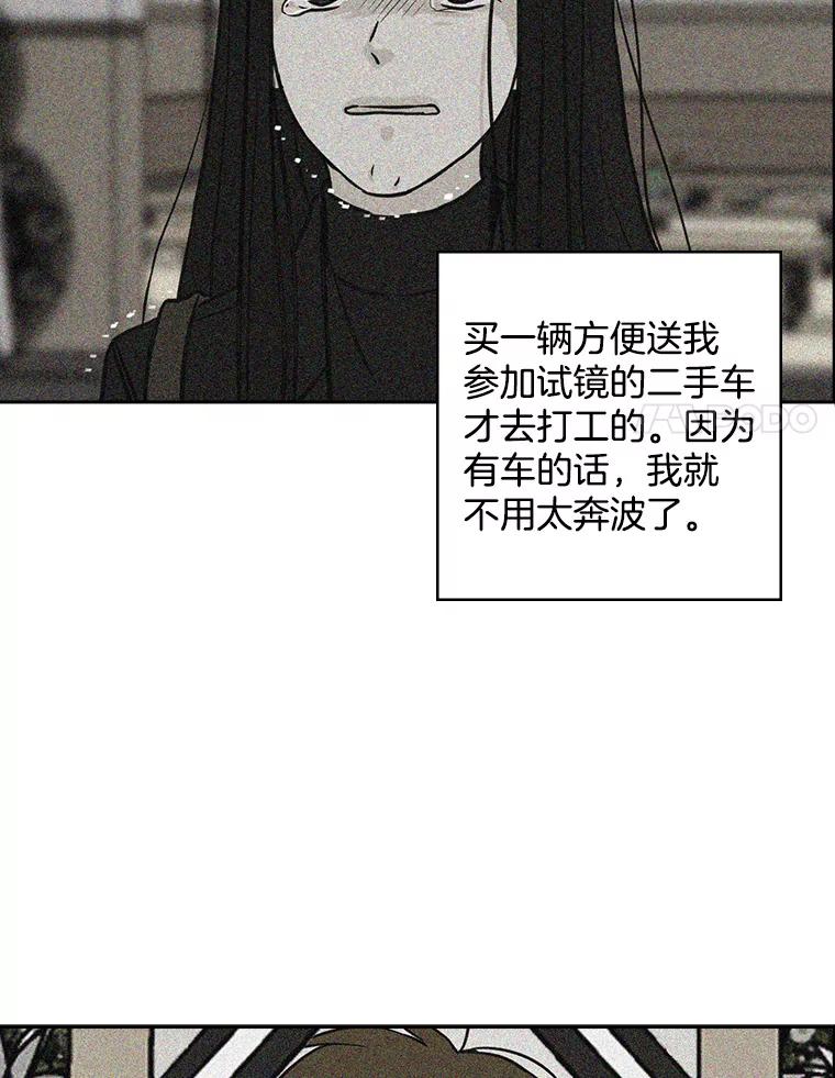 《消失的新郎》68.未曾说出口的话 第57页