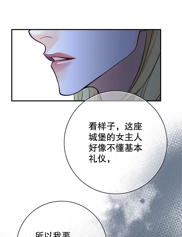 《第8位契约新娘》67.治愈能力 第9页