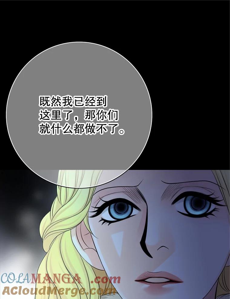 《第8位契约新娘》67.治愈能力 第61页
