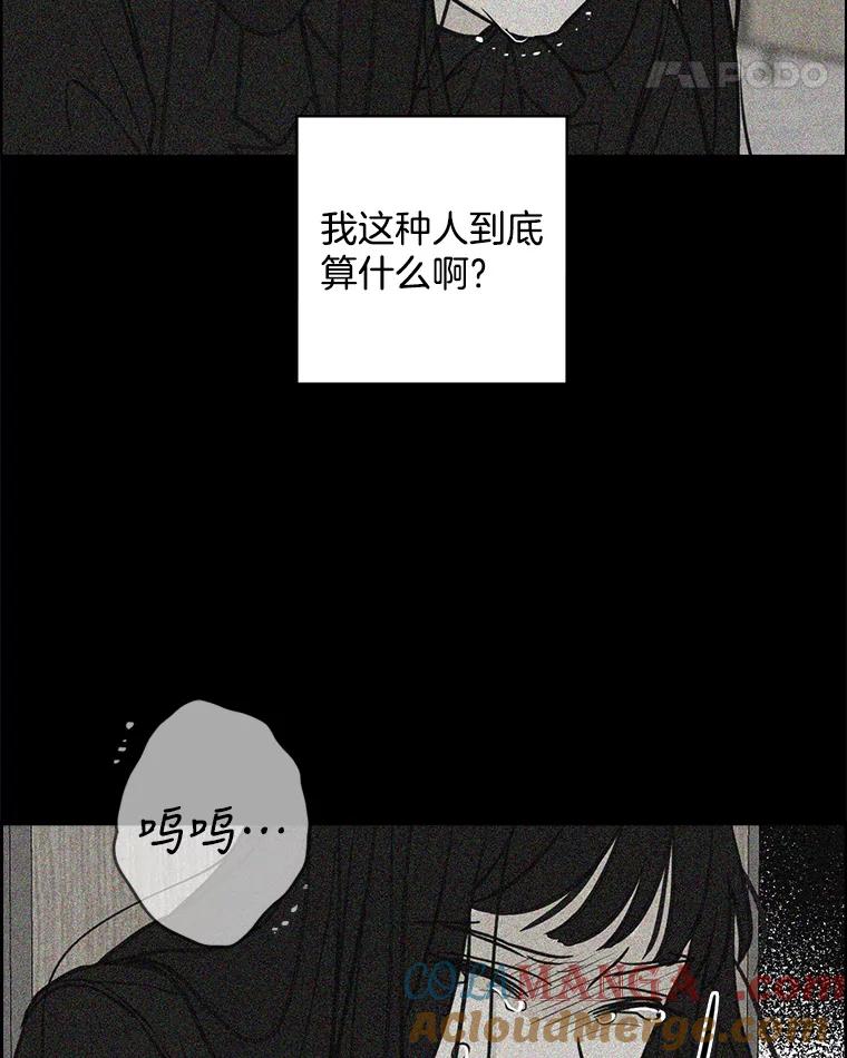 《消失的新郎》68.未曾说出口的话 第64页