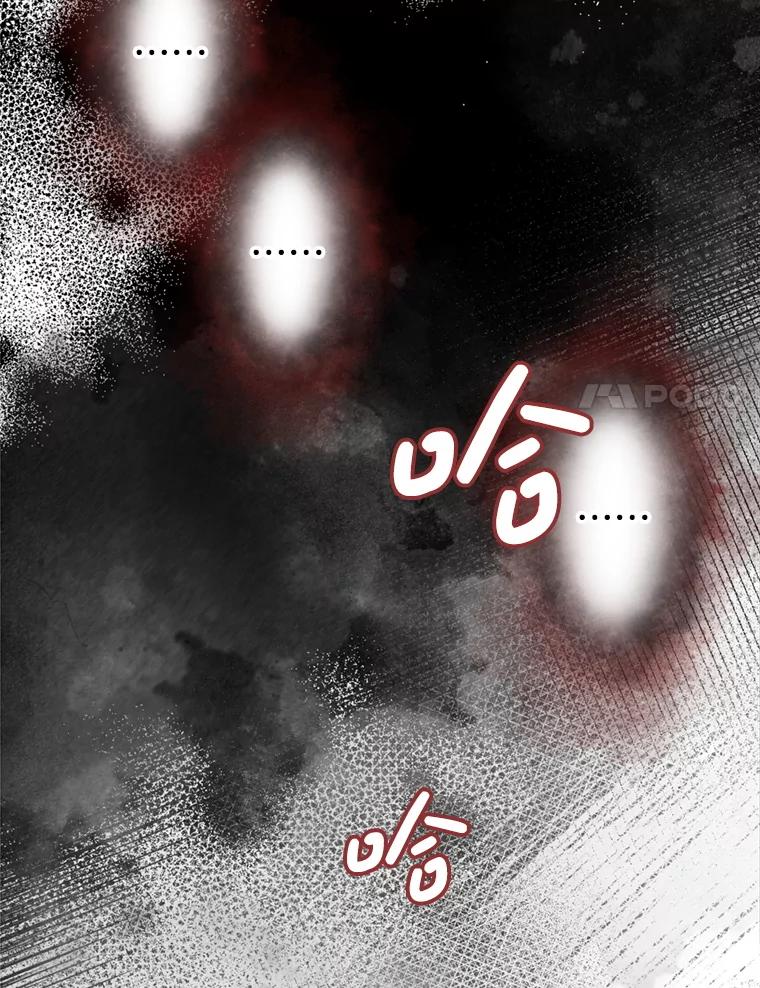 《第8位契约新娘》67.治愈能力 第63页