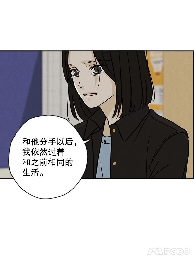 《消失的新郎》68.未曾说出口的话 第24页