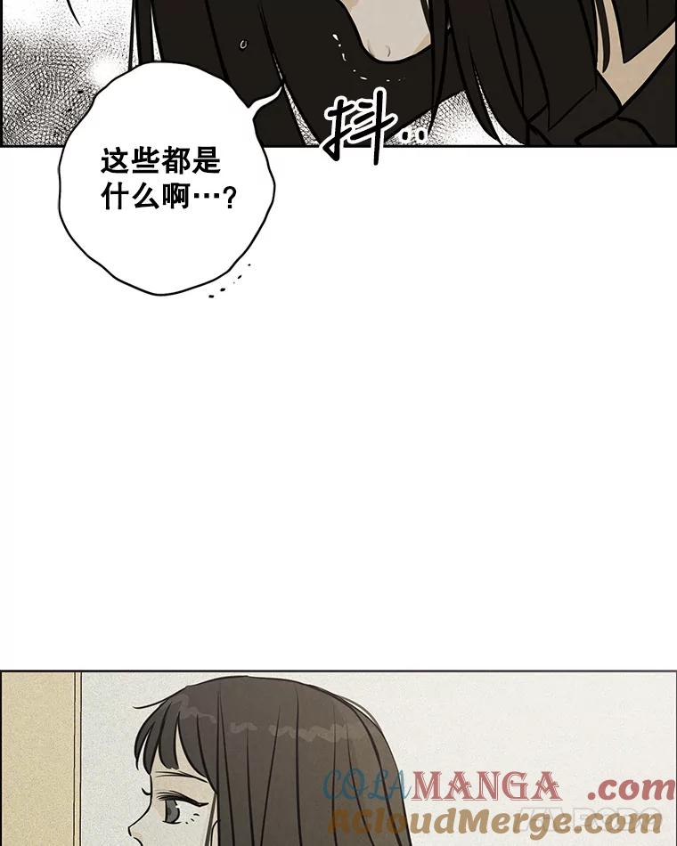 《消失的新郎》68.未曾说出口的话 第88页