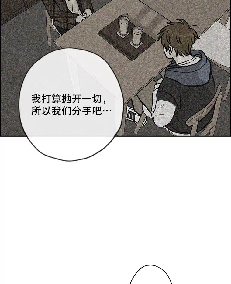 《消失的新郎》68.未曾说出口的话 第6页