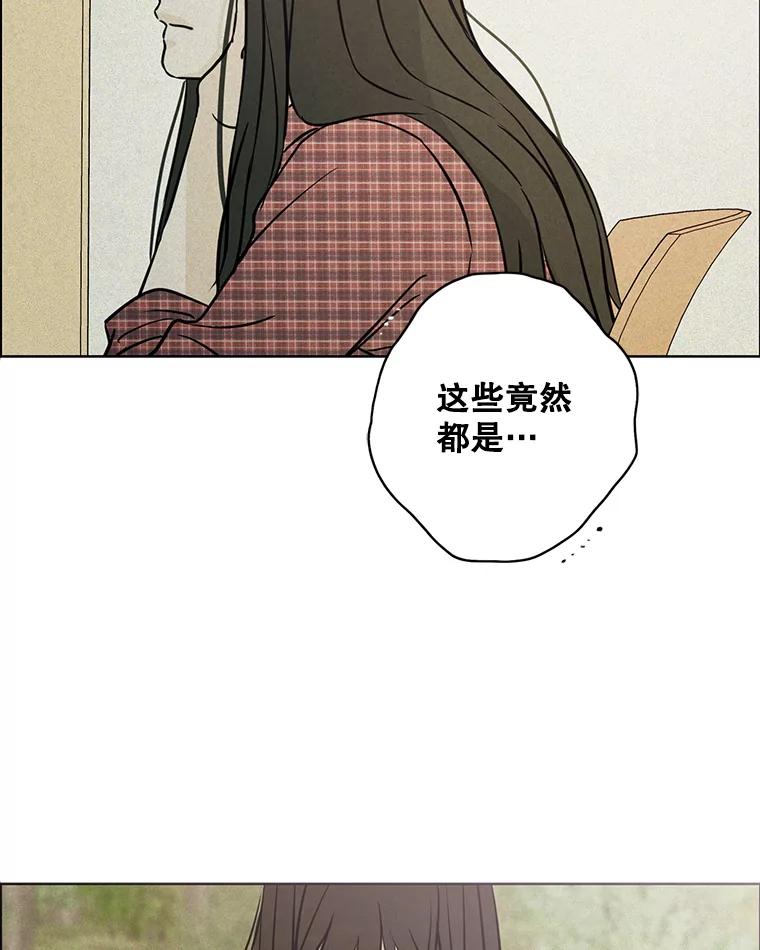 《消失的新郎》68.未曾说出口的话 第89页