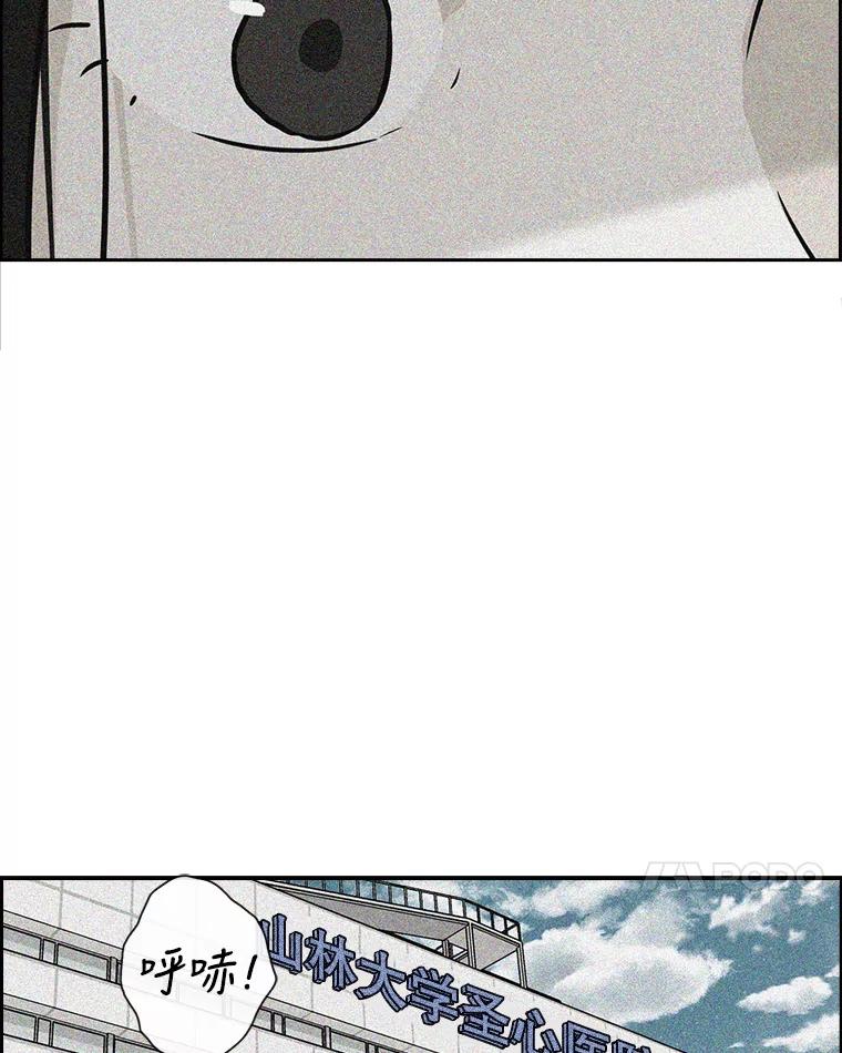 《消失的新郎》68.未曾说出口的话 第33页