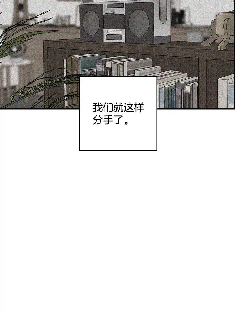 《消失的新郎》68.未曾说出口的话 第21页