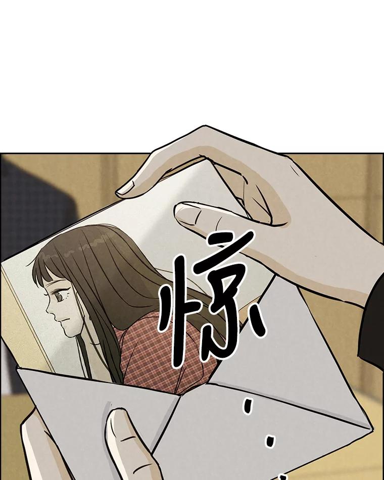 《消失的新郎》68.未曾说出口的话 第86页