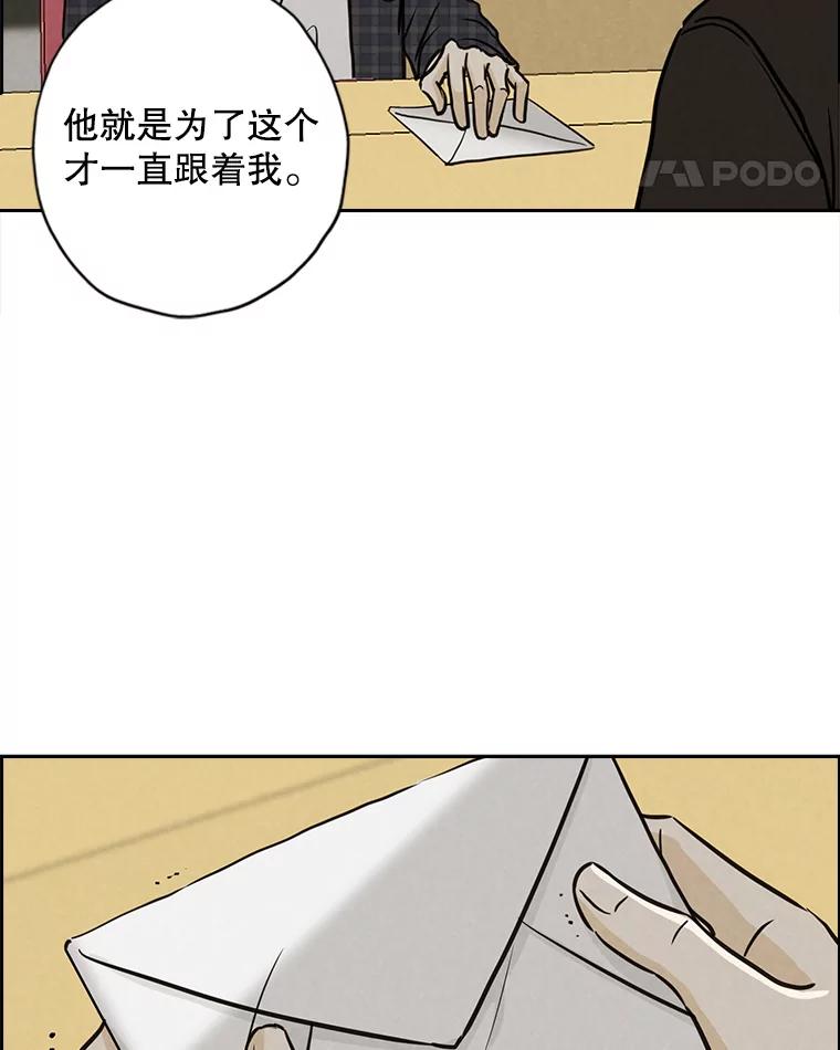 《消失的新郎》68.未曾说出口的话 第81页
