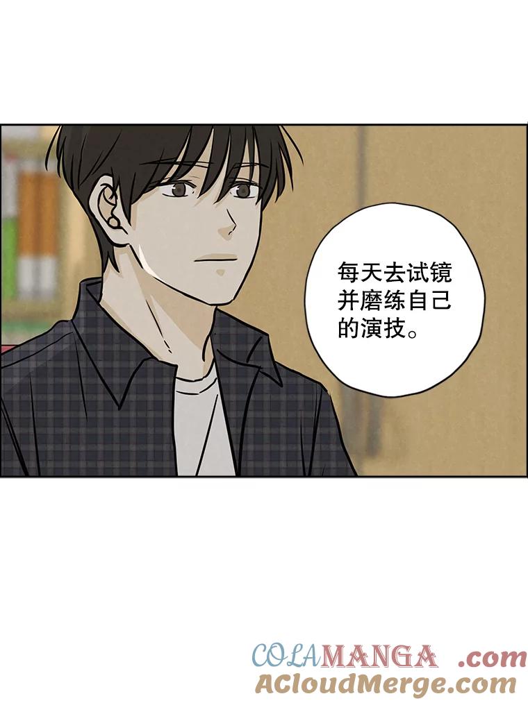 《消失的新郎》68.未曾说出口的话 第25页
