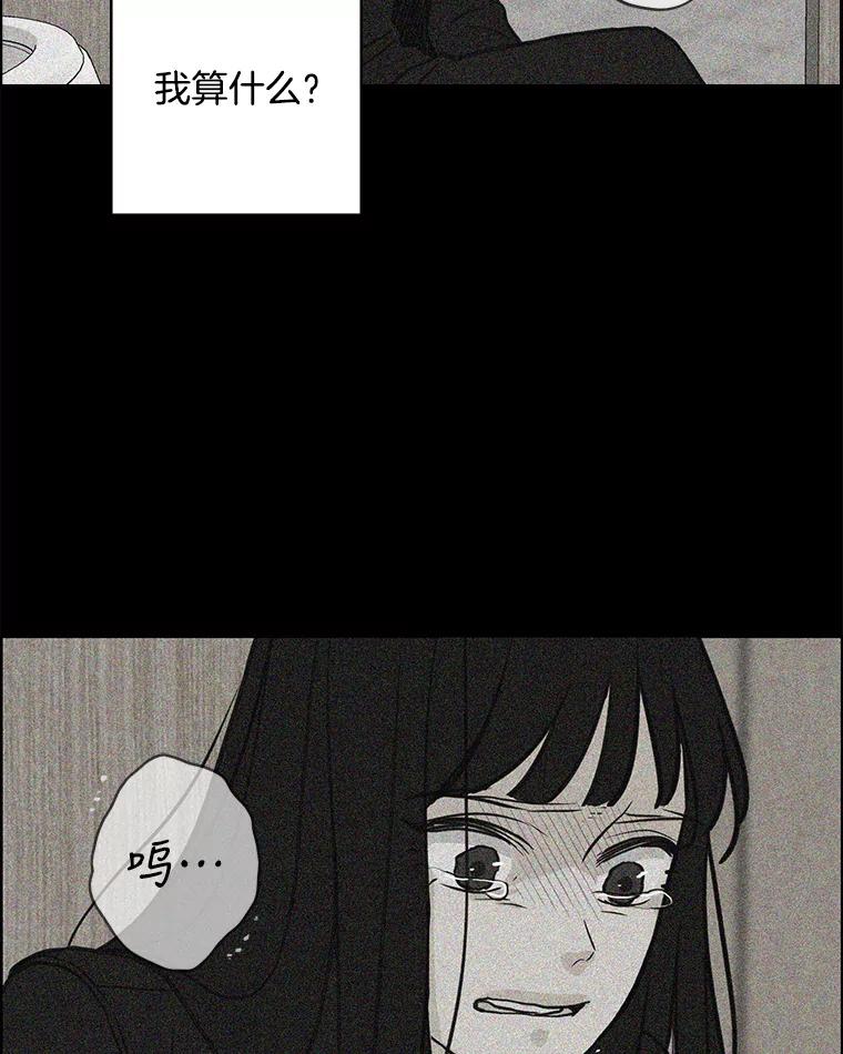 《消失的新郎》68.未曾说出口的话 第63页