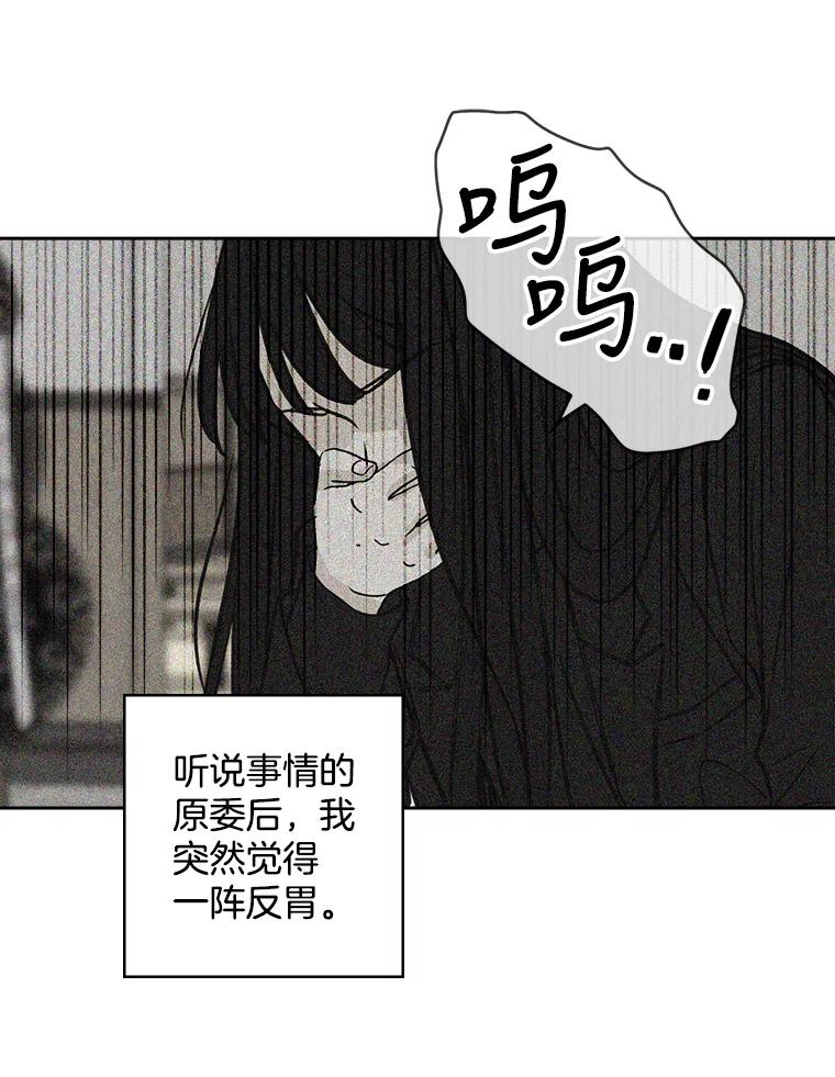 《消失的新郎》68.未曾说出口的话 第59页