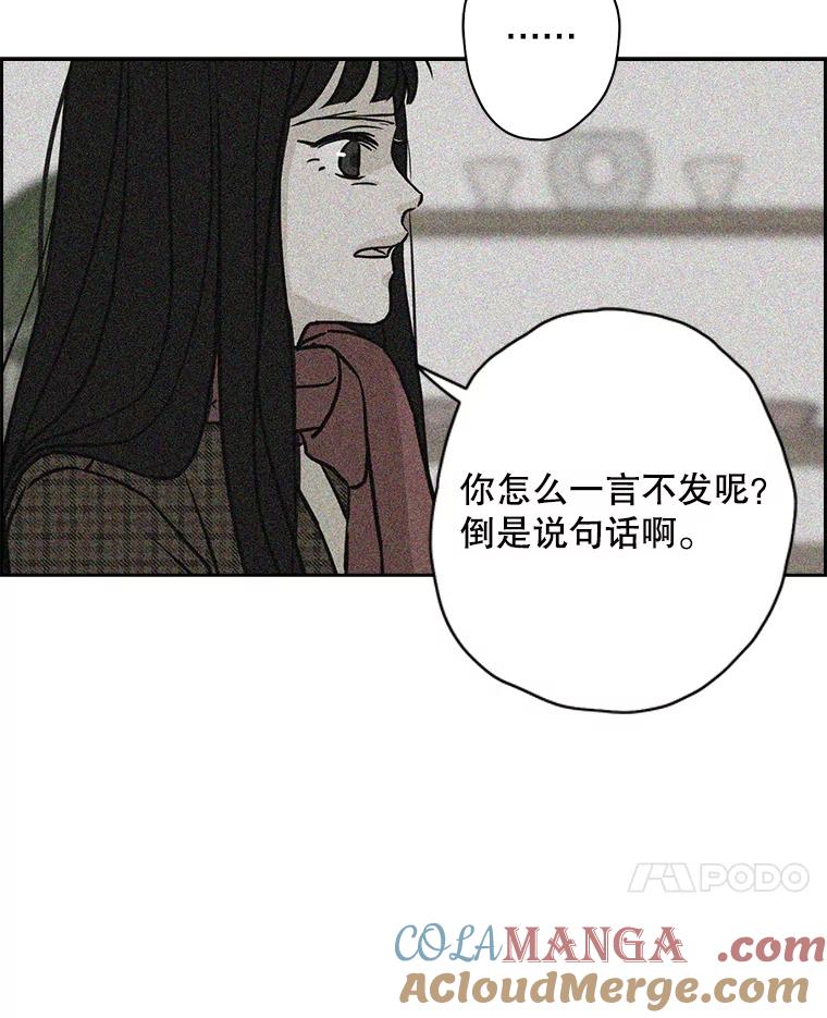 《消失的新郎》68.未曾说出口的话 第7页