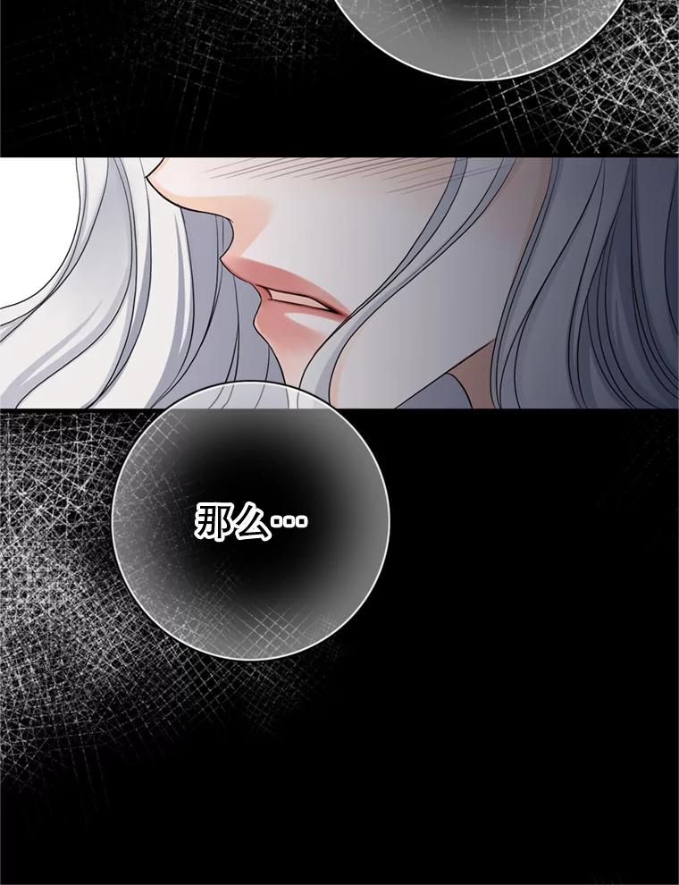 《第8位契约新娘》67.治愈能力 第32页