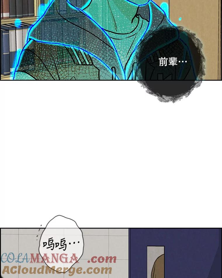 《消失的新郎》68.未曾说出口的话 第73页