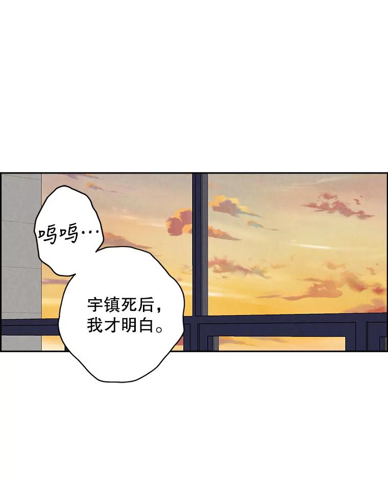 《消失的新郎》68.未曾说出口的话 第68页
