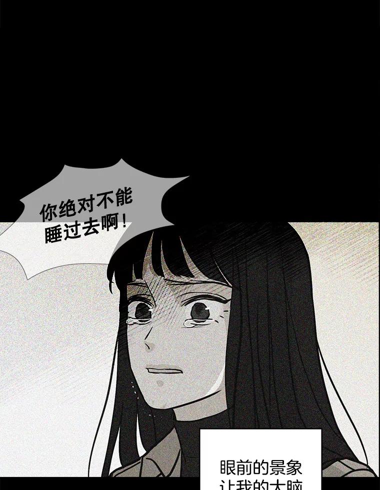 《消失的新郎》68.未曾说出口的话 第39页