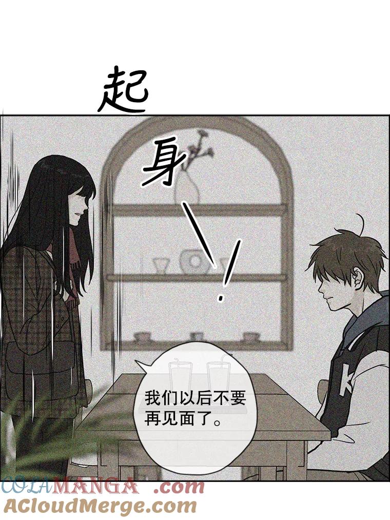 《消失的新郎》68.未曾说出口的话 第16页