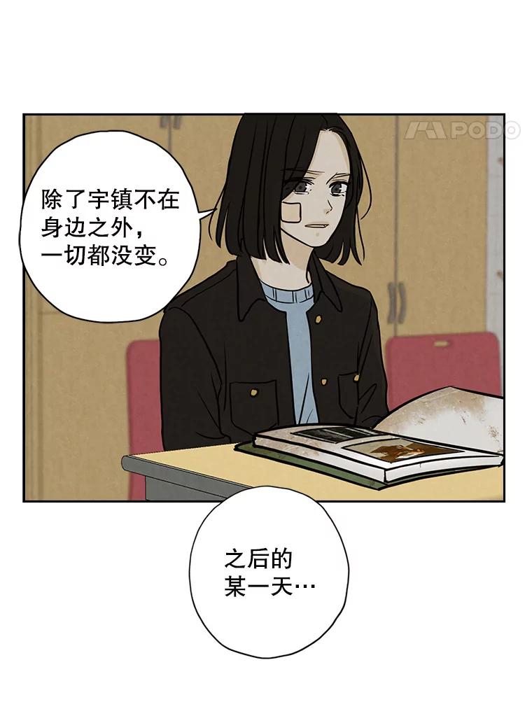 《消失的新郎》68.未曾说出口的话 第27页