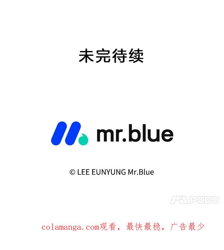 《第8位契约新娘》67.治愈能力 第89页
