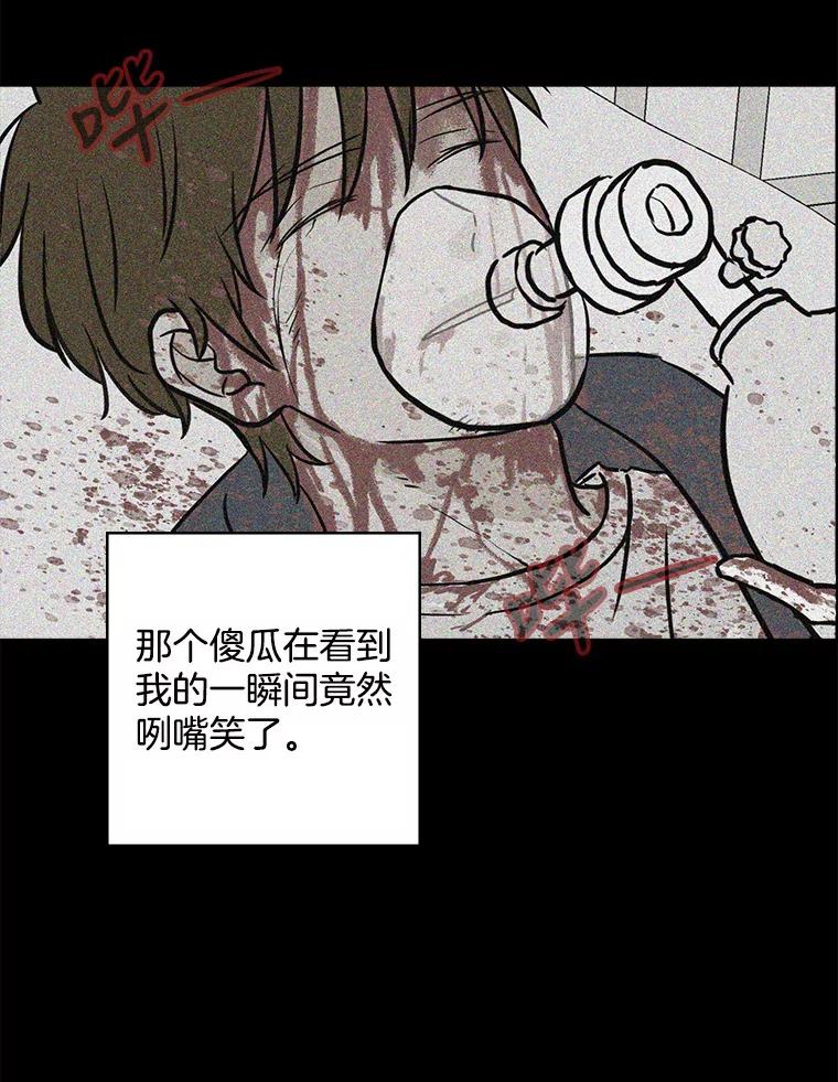 《消失的新郎》68.未曾说出口的话 第44页
