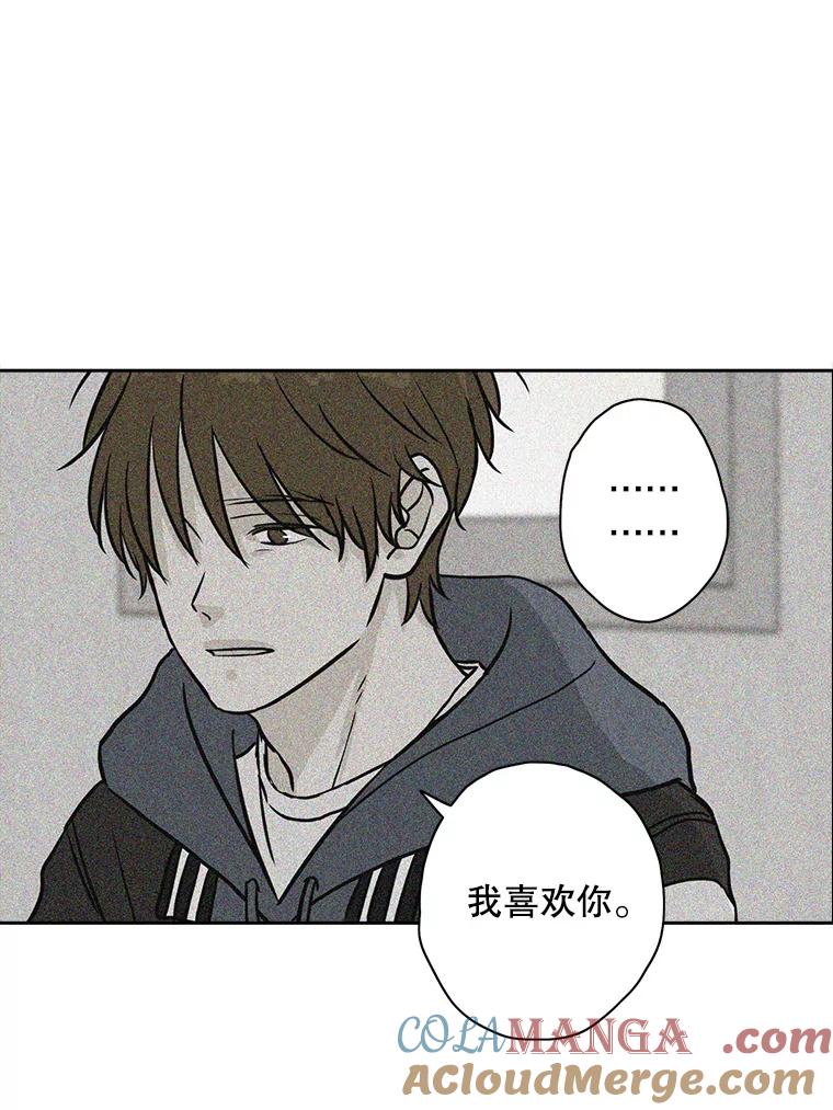 《消失的新郎》68.未曾说出口的话 第10页