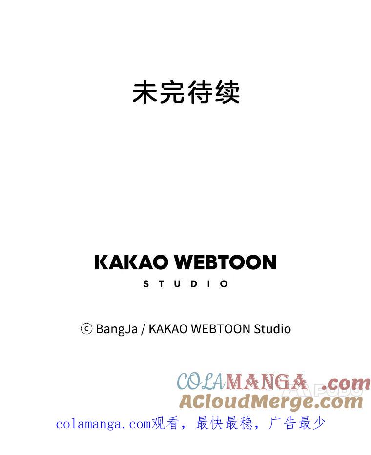 《消失的新郎》68.未曾说出口的话 第94页