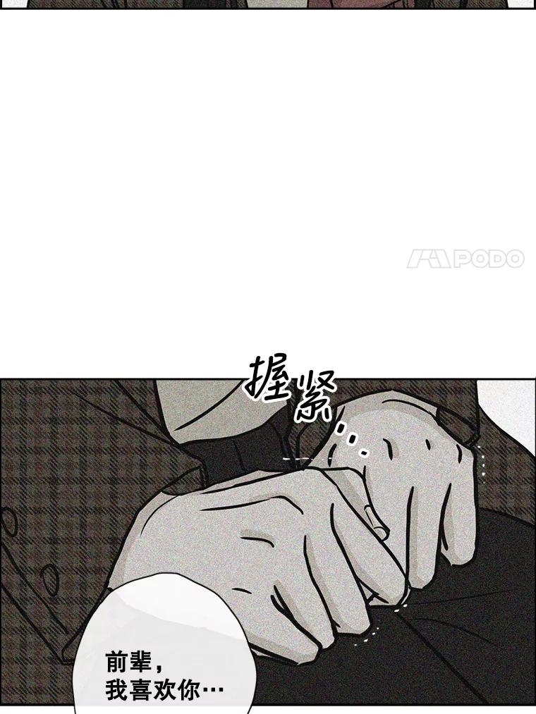 《消失的新郎》68.未曾说出口的话 第14页