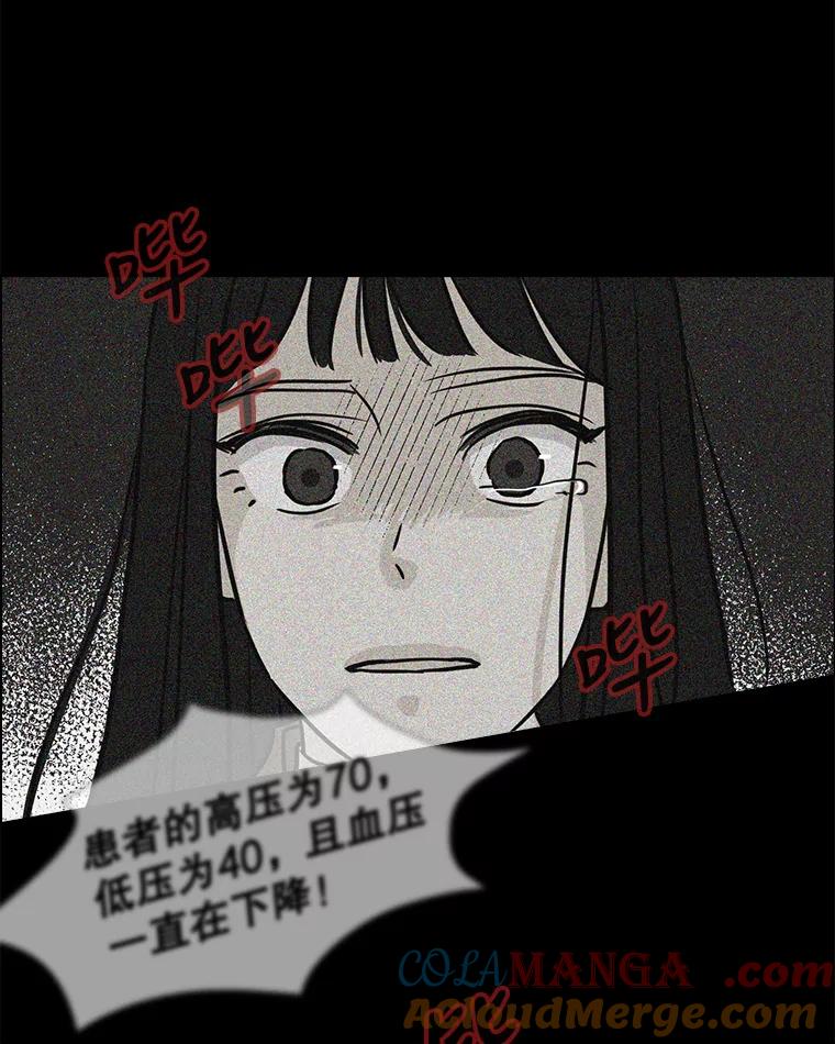 《消失的新郎》68.未曾说出口的话 第46页