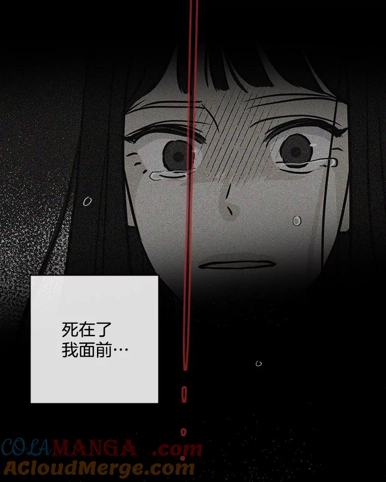《消失的新郎》68.未曾说出口的话 第52页