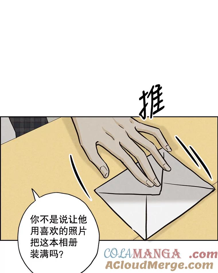 《消失的新郎》68.未曾说出口的话 第79页