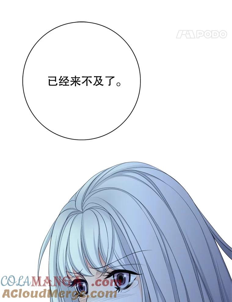 《第8位契约新娘》67.治愈能力 第37页