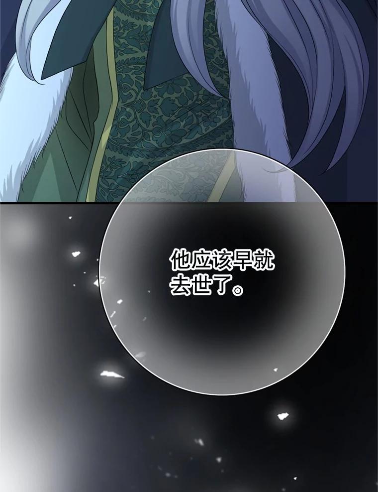 《第8位契约新娘》67.治愈能力 第39页