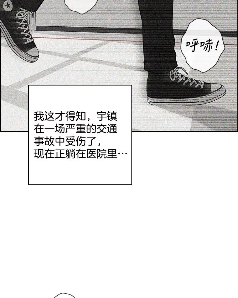 《消失的新郎》68.未曾说出口的话 第35页