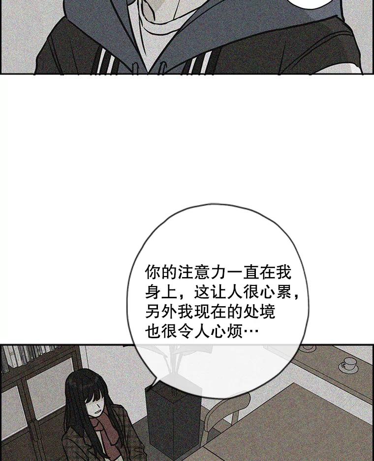《消失的新郎》68.未曾说出口的话 第5页