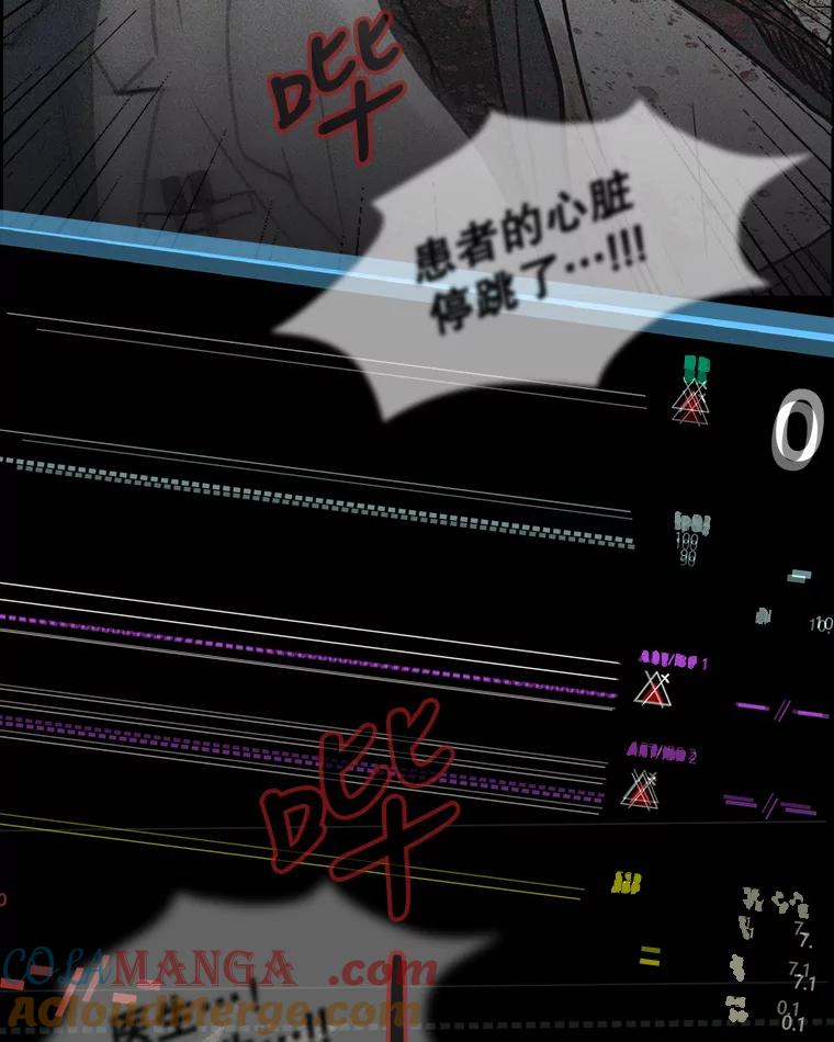 《消失的新郎》68.未曾说出口的话 第49页
