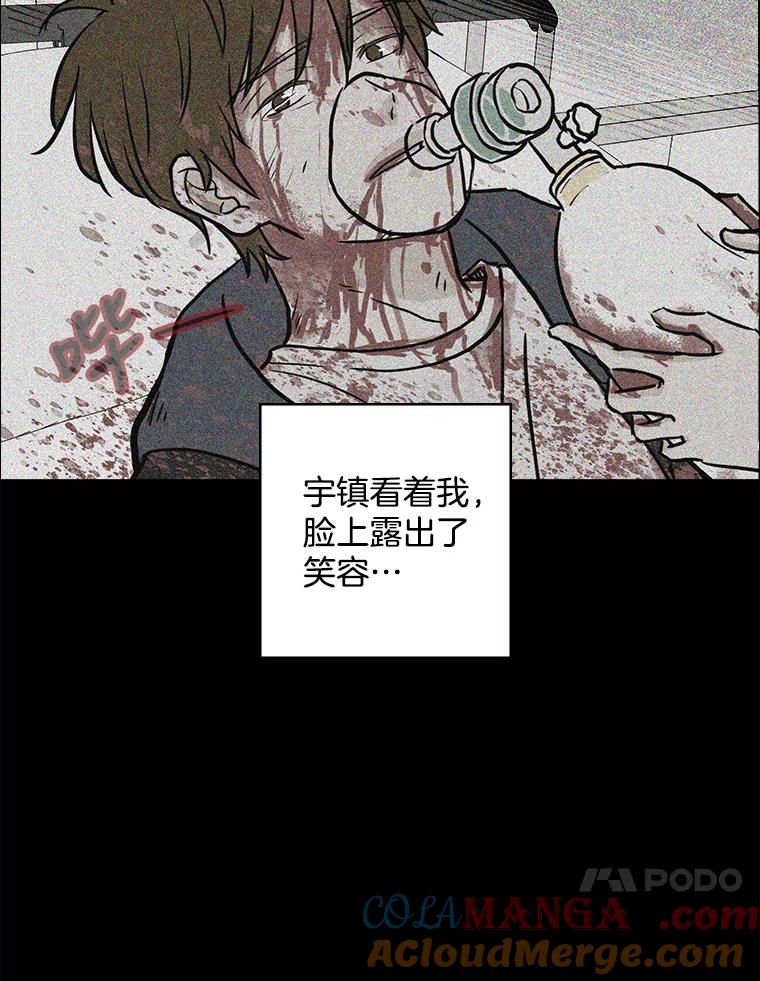 《消失的新郎》68.未曾说出口的话 第43页