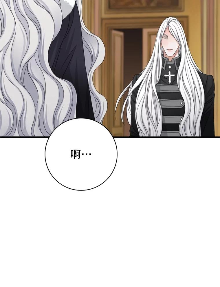 《第8位契约新娘》67.治愈能力 第72页