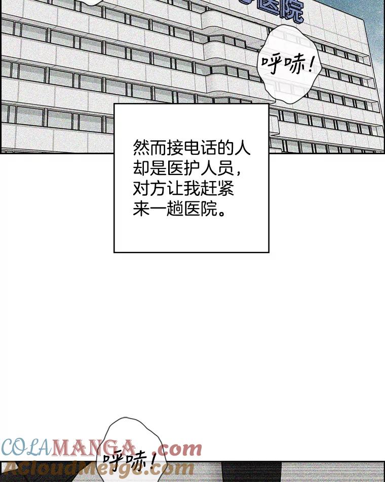 《消失的新郎》68.未曾说出口的话 第34页
