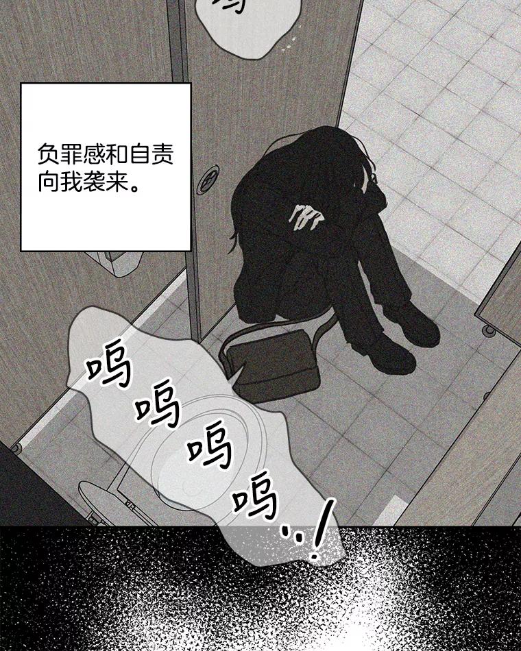 《消失的新郎》68.未曾说出口的话 第66页