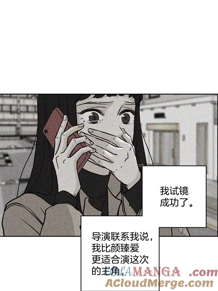 《消失的新郎》68.未曾说出口的话 第28页