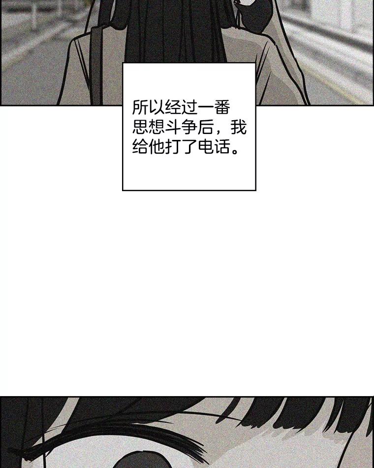 《消失的新郎》68.未曾说出口的话 第32页