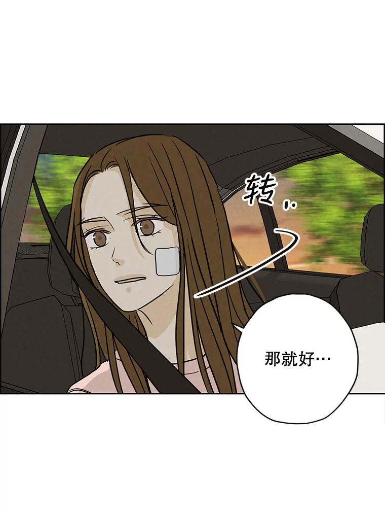 《消失的新郎》69.再见，再见 第60页