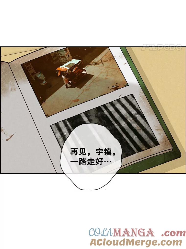 《消失的新郎》69.再见，再见 第43页