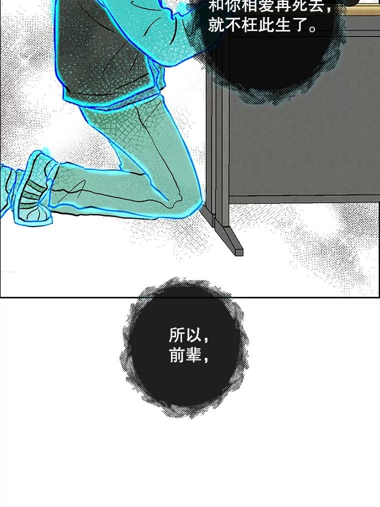 《消失的新郎》69.再见，再见 第26页