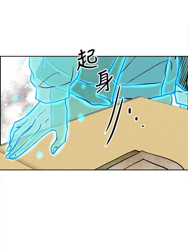 《消失的新郎》69.再见，再见 第29页