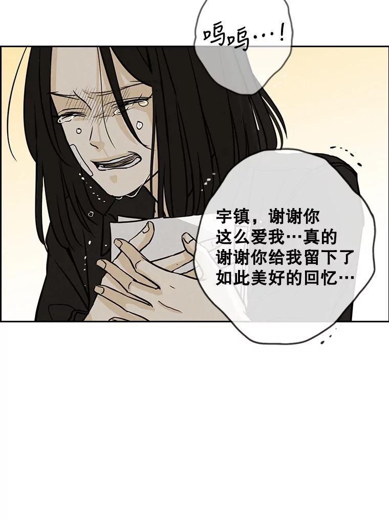 《消失的新郎》69.再见，再见 第42页