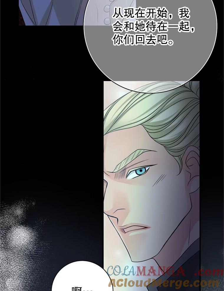 《第8位契约新娘》68.艾莉西亚的挑衅 第58页