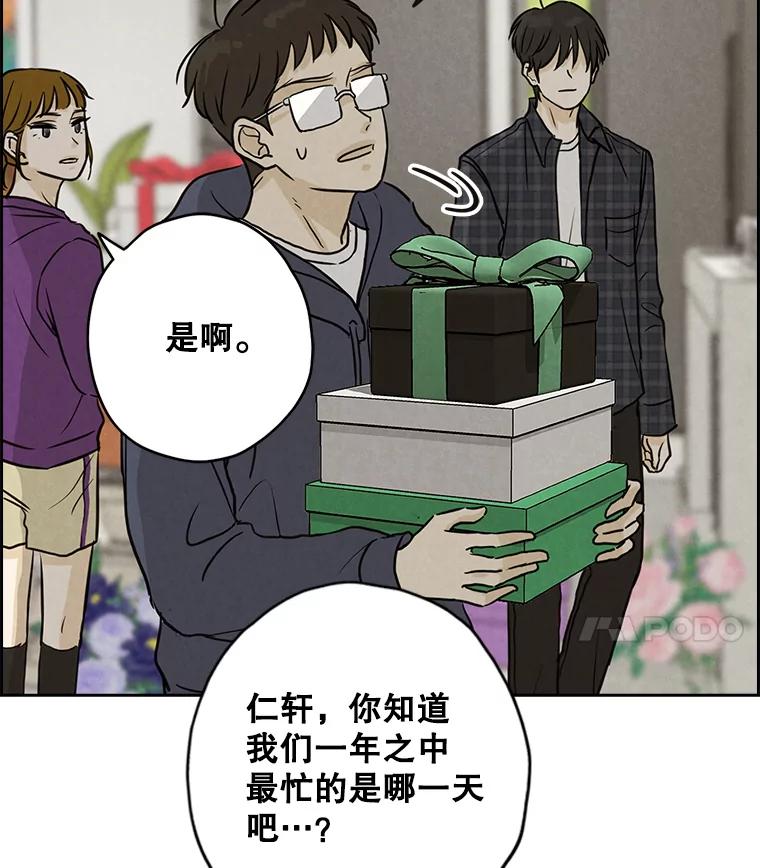 《消失的新郎》69.再见，再见 第83页